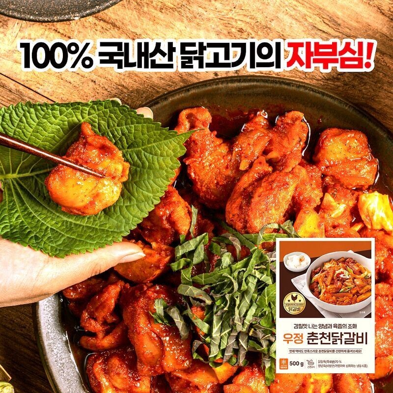 강원더몰,라이브특가 [우정춘천닭갈비 500g] 2인분 양념 닭갈비 국내산 닭고기 간편식 캠핑요리